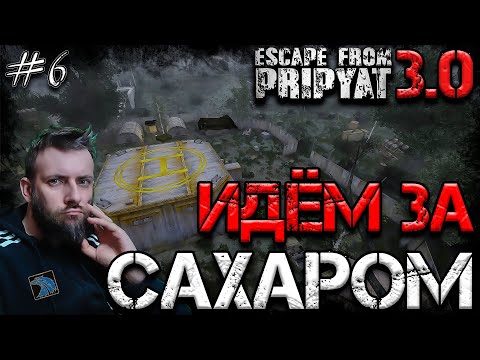 Видео: [#6] EFP 3.0 Зачистка Свалки Штурм Лагеря Учёных Сахарова Anomaly 1.5.1 Escape From Pripyat  3.0