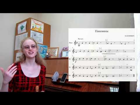 Видео: "ПИНГВИНЫ" В. Купревича: как сыграть на блокфлейте красивую мелодию?