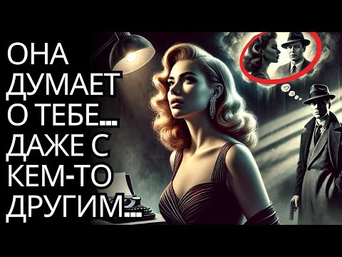 Видео: Она не может перестать думать о тебе, даже с кем-то другим! | Прикладной стоицизм