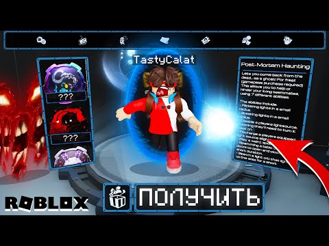 Видео: КОГДА ВЫЙДЕТ ОБНОВЛЕНИЕ В ДАВЛЕНИЕ 2026?! ► ГЕЙМПАСЫ И НОВЫЕ СУЩНОСТИ В PRESSURE РОБЛОКС!