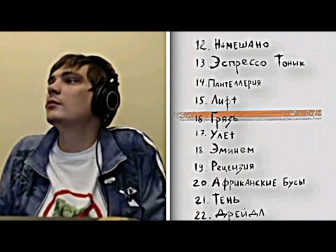 Видео: Славе КПСС понравился трек Оксимирона - Грязь (feat. ATL, Игла)