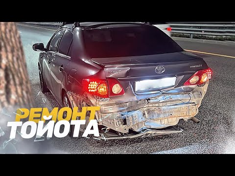 Видео: КУЗОВНОЙ РЕМОНТ ТОЙОТА КОРОЛЛА. РЕМОНТ АВТО ПОСЛЕ ДТП.