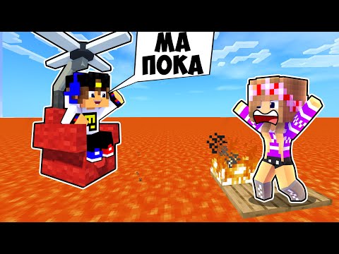 Видео: Майнкрафт но СЛОМАННЫЙ Мод на ПОЛ это ЛАВА в Майнкрафте Троллинг Ловушка Minecraft