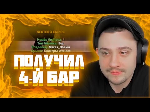 Видео: МАРАС ШАКУР ПОЛУЧИЛ 4-Й БАР НА WINSLOW
