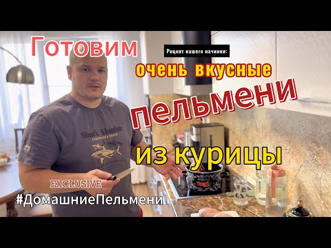 Видео: Я НЕ ЕМ ПЕЛЬМЕНИ! Зачем я их целый день лепил с семьей?