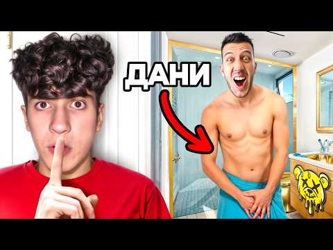 Видео: КОЙ YOUTUBER ИМА НАЙ-СКЪПАТА КЪЩА?