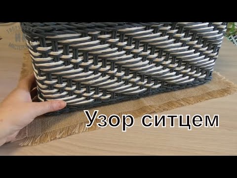 Видео: Узор "ситцем" из газетных трубочек контрастного цвета/Calico pattern made from newspaper tubes