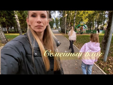 Видео: Семейный влог. Пошли с дочками за покупками в магазин. Vlog 