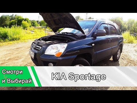 Видео: Вся правда о старом корейце KIA Sportage