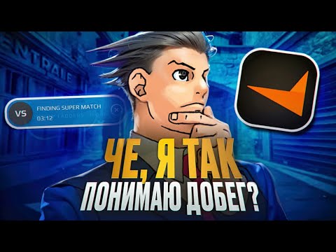 Видео: Купил FACEIT прем ради этих ребят