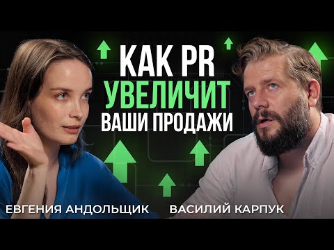 Видео: PR для бизнеса: Как попасть в СМИ и привлечь клиентов без рекламы?