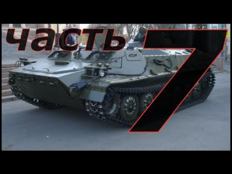 Видео: Проект МТЛБ из металла в масштабе 1:10. Часть 7
