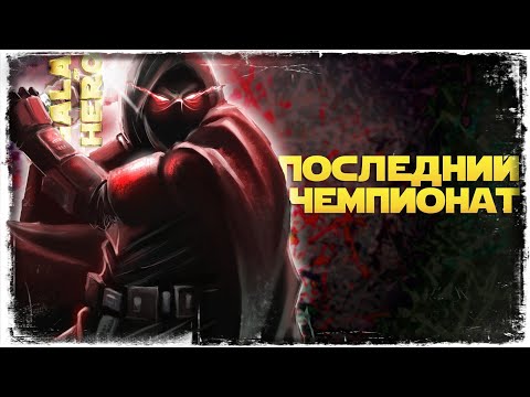 Видео: НАЧАЛО КОНЦА vs Necro | SWGOH #1263