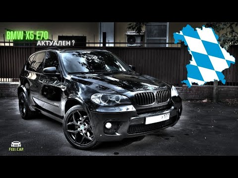 Видео: BMW X5 E70 2010 года | Большой обзор самого авторитетного автомобиля | Главные проблемы и решения
