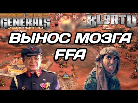 Видео: САМОЕ МАСШТАБНОЕ СРАЖЕНИЕ НА 8 ИГРОКОВ В GENERALS ZERO HOUR