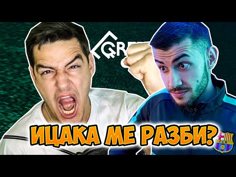 Видео: ФУТБОЛНИ ВЪПРОСИ СРЕЩУ ИЦАКА И НОВО СЪБИТИЕ