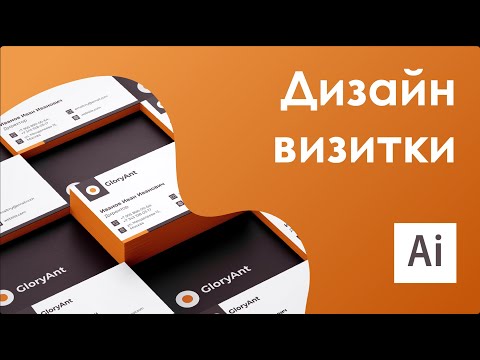 Видео: Фирменный стиль || Разработка дизайна визитки в AI