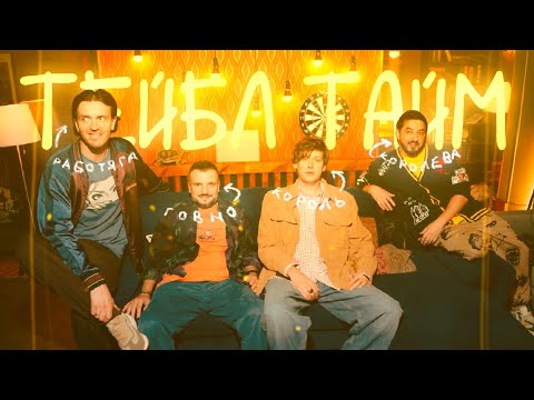 Видео: ребята борются за шапочку короля|Тейбл Тайм Нарезка