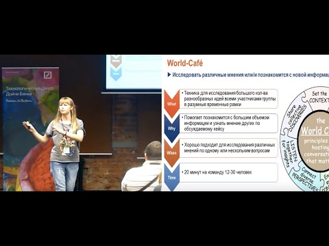 Видео: Фасилитация проектных совещаний. SECR 2015