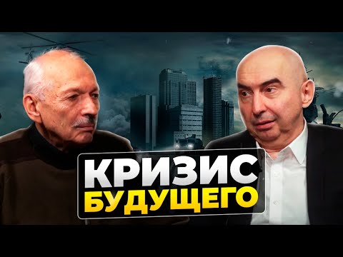 Видео: Прогноз будущего: что ждет человечество в ближайшие годы Энвер Измайлов и Олег Бахтияров
