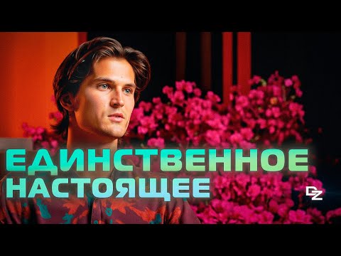 Видео: Что такое наш Мир? Единственная Реальность!