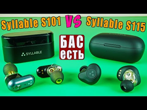 Видео: SYLLABLE S115 | ОБЗОР И СРАВНЕНИЕ С SYLLABLE S101 | ЧТО ВЫБРАТЬ !?