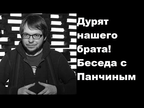 Видео: О законе о просветительской деятельности. Беседа с Панчиным