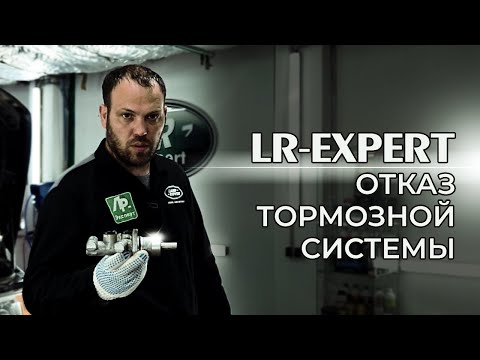 Видео: Land Rover Discovery & Range Rover Sport I - с Двигателем 2.7 Дизель, Отказ тормозной системы!