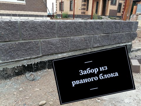 Видео: Кладка бисер-блока под забор