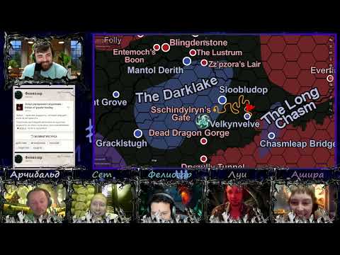 Видео: DnD5e "Из Бездны" ч.8
