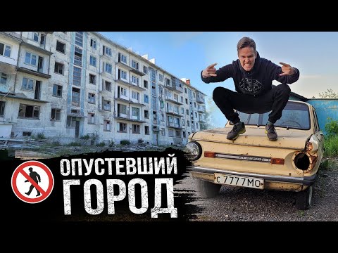 Видео: Воркута / Город-призрак Цементнозаводский / Есть свет, но нет людей / Чернобыль в Заполярье