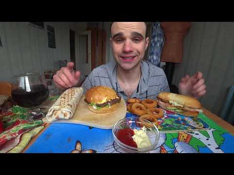 Видео: МУКБАНГ АСМР БУРГЕР / ШАУРМА / СЭНДВИЧ - ПАНИНИ / ЛУКОВЫЕ КОЛЬЦА/ СОУС/ и КОЛА / EATING ASMR Mukbang