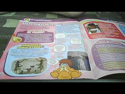 Видео: скуби ду великие тайны мира выпуск 10