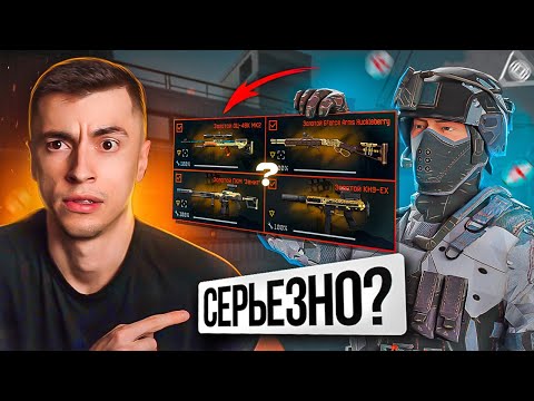 Видео: ЛУЧШЕ БЫ Я ЭТОГО НЕ ДЕЛАЛ! ВОТ ПОЧЕМУ Я НЕ ИГРАЮ С ЭТИМ - WARFACE