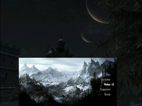 Видео: Не работает файлы в Launcher Skyrim 5