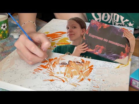 Видео: Распаковка и покрас картины по номерам «Клинок рассекающий демонов, Зеницу» 🌼