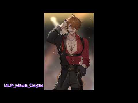 Видео: Руки вверх — лучший парень Nightcore