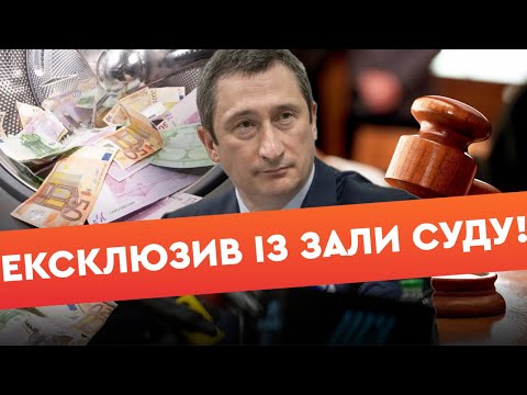 Видео: "Я також чув голос схожий на мій" - ЧЕРНИШОВ В ЗАЛІ СУДУ! Справа Енергоатому - коментар ексміністра