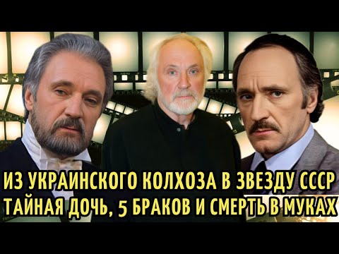 Видео: После СЛАВЫ и 5 БРАКОВ детей НЕ НАЖИЛ, а когда УМЕР объявилась ДОЧЬ за НАСЛЕДСТВОМ. Борис Химичев