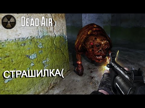 Видео: Dead Air. Плоть вместо Борова . Режим Metro. STALKER #7