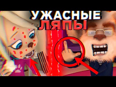 Видео: УЖАСНЫЕ ЛЯПЫ В БАРБОСКИНЫХ 😱 / #8 / Грехи и Ляпы Барбоскины