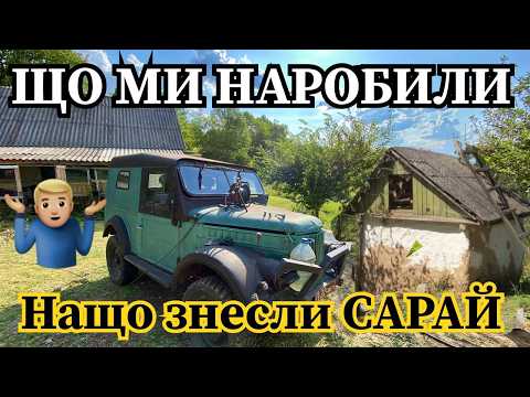 Видео: Краш тест САРАЯ - просторий двір! І болото поруч з ХАТОЮ