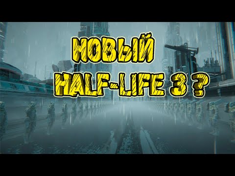 Видео: Inquisitor - НОВЫЙ HALF-LIFE 3 ? ► ПРЕ-АЛЬФА (2019)