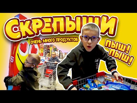 Видео: СКРЕПЫШИ / Скрепили большую линию