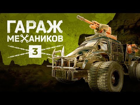 Видео: [Гайд] Crossout. Гараж Механиков №3: карта «Фабрика», крафт спиннера