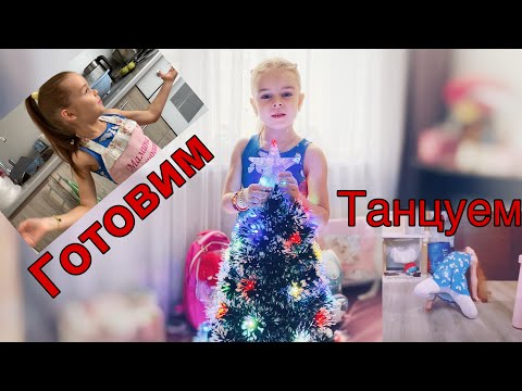Видео: Мирослава и улыбка!!!😁 В лесу родилась ёлочка! Массаж стопы и физио лечение! Мира в роли повара!