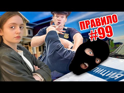 Видео: Все ЛЕТО НАРУШАЕМ ПРАВИЛА !! НЕ ПОВТОРЯЙ ЭТО !!