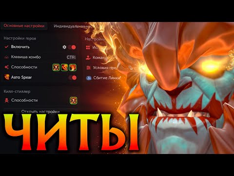 Видео: 200 iq Хускар с Читами всех Нагнул с Читами! Амбрелла Дота 2