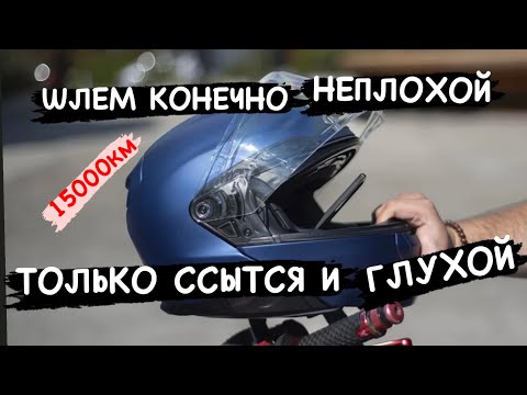 Видео: HJC RPHA91 ОТЗЫВ СПУСТЯ СЕЗОН