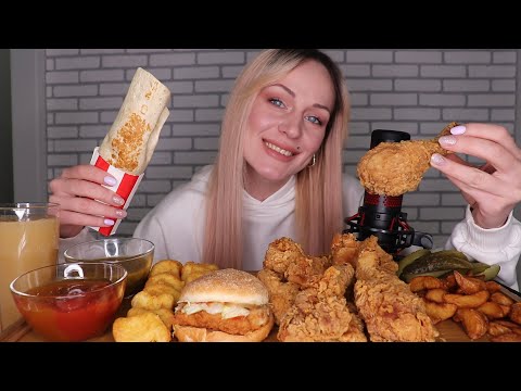 Видео: MUKBANG | Rostic's ножки, твистер, бургер, крылышки | legs, twister, burger, wings не ASMR